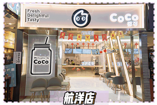 COCO都可茶饮品牌发展历程