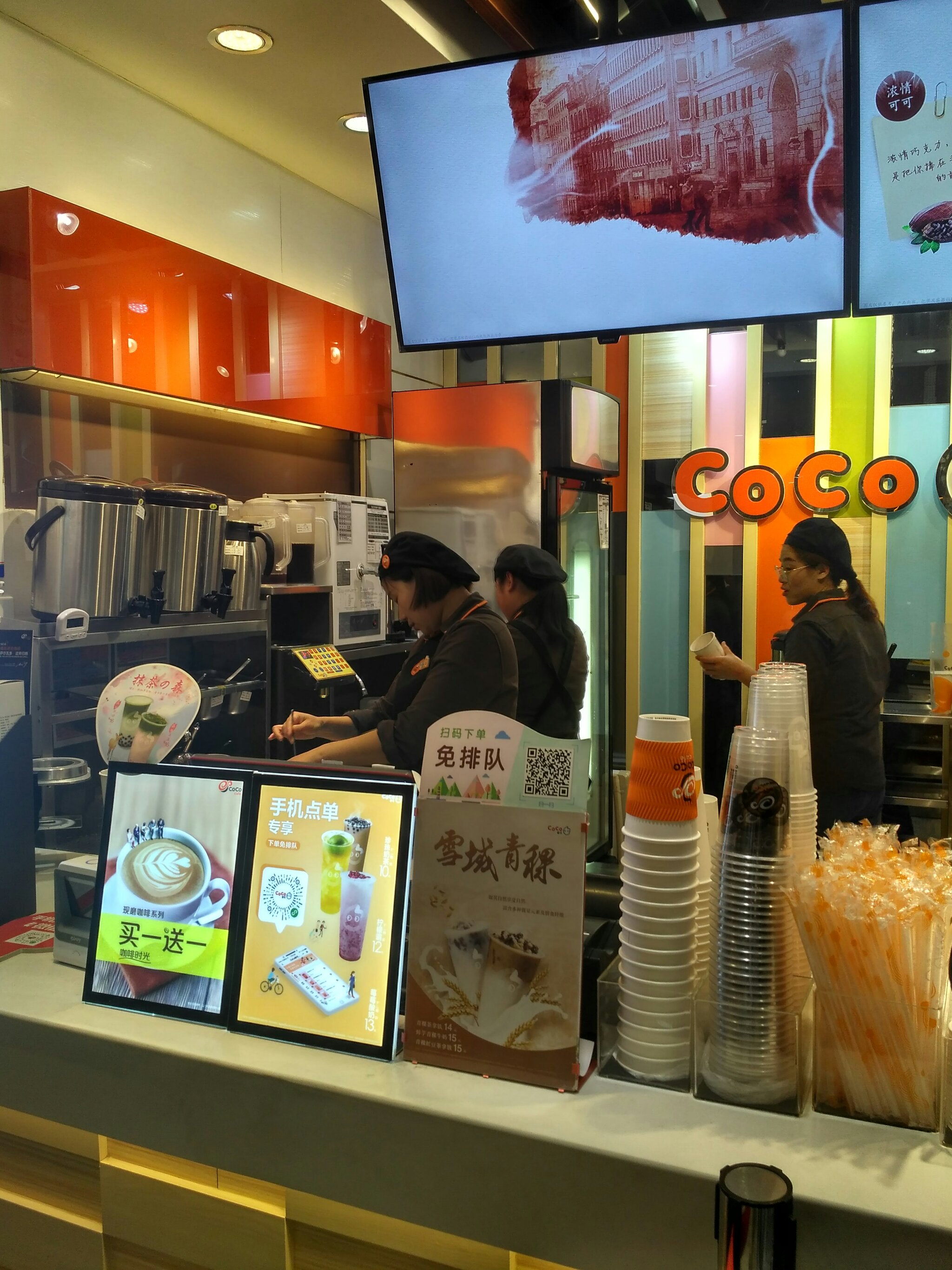 coco奶茶北京加盟店