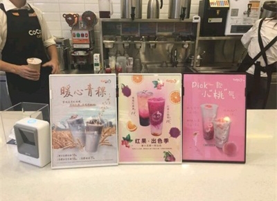 襄阳CoCo奶茶加盟店海报展示