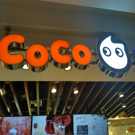 CoCo都可茶饮加盟店(北京朝阳区丰联广场店)
