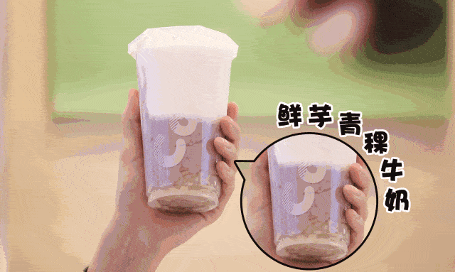 CoCo奶茶冬季点单攻略推荐：鲜芋青稞牛奶+芋头(无糖)